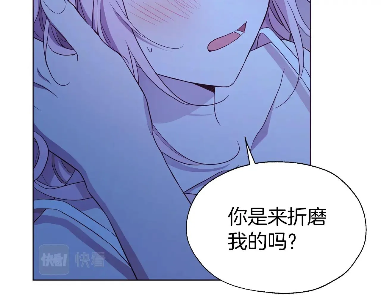第87话 嫁给我 第14页