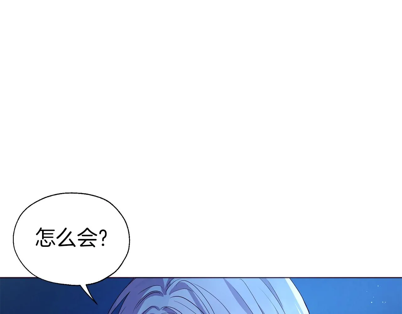 第87话 嫁给我 第15页