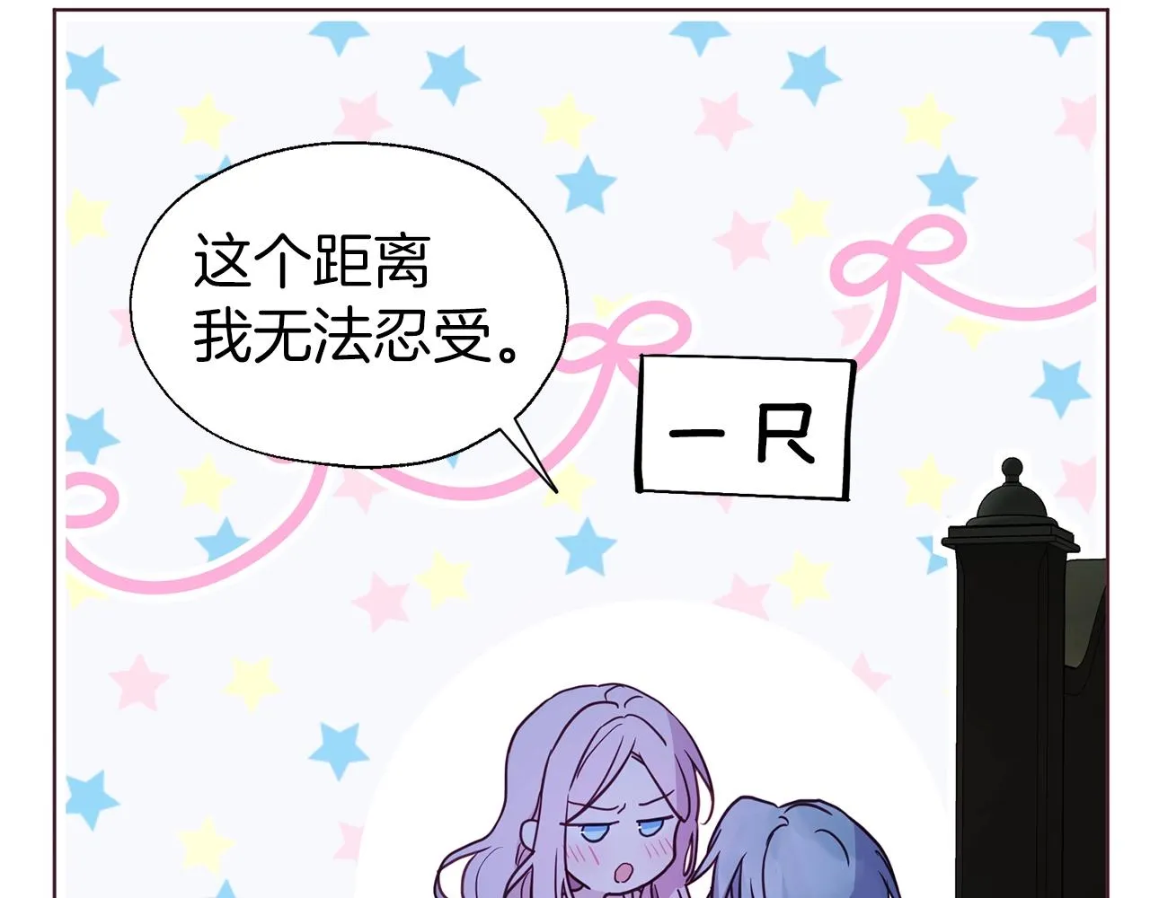 第87话 嫁给我 第18页