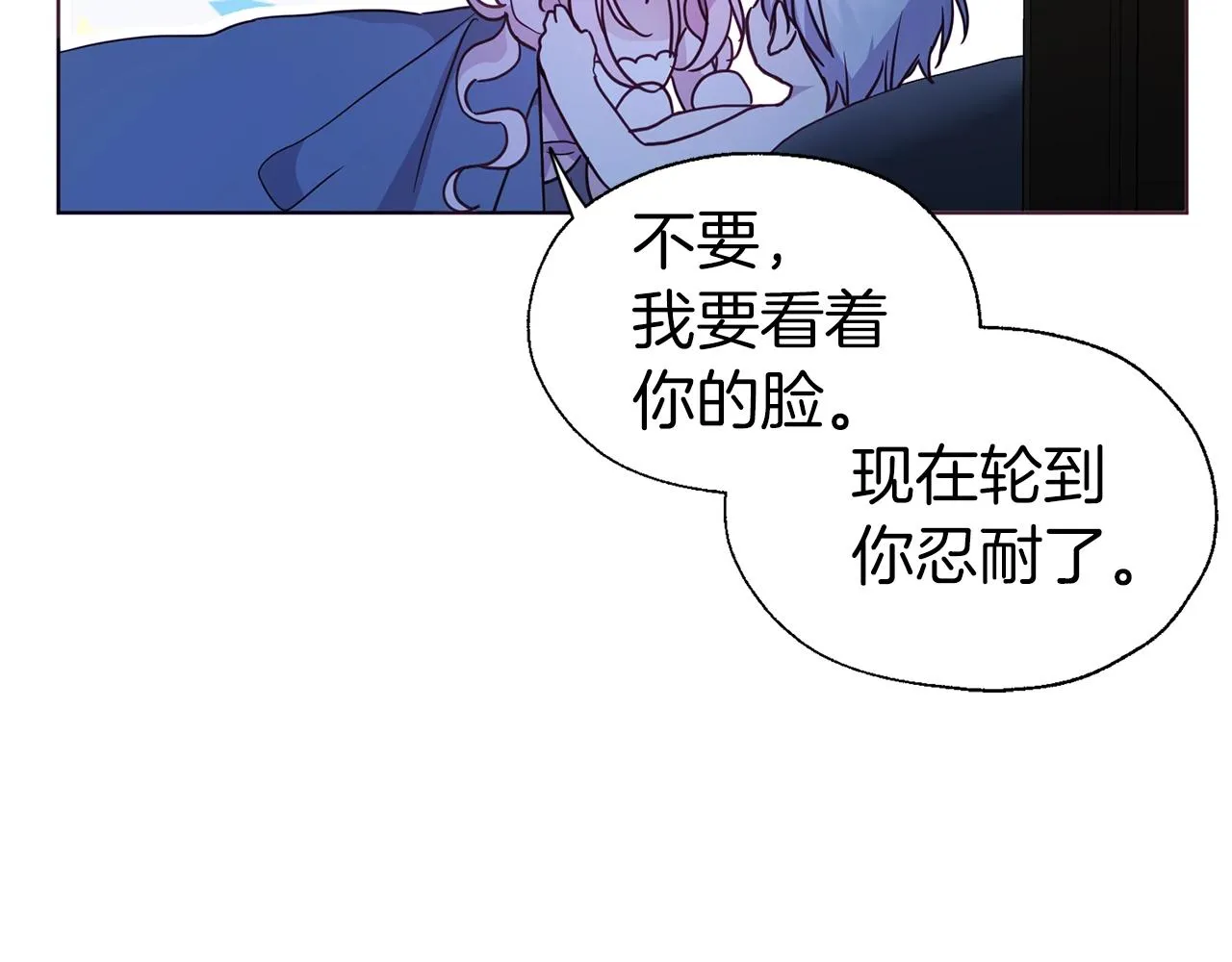 第87话 嫁给我 第19页