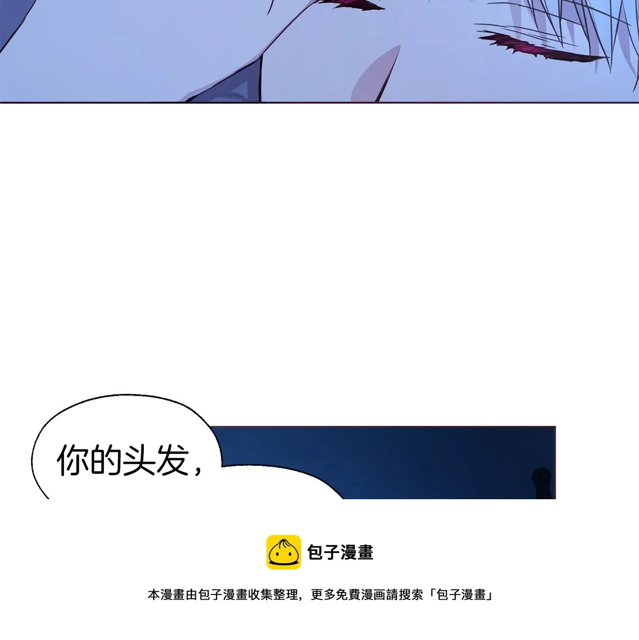 第87话 嫁给我 第21页