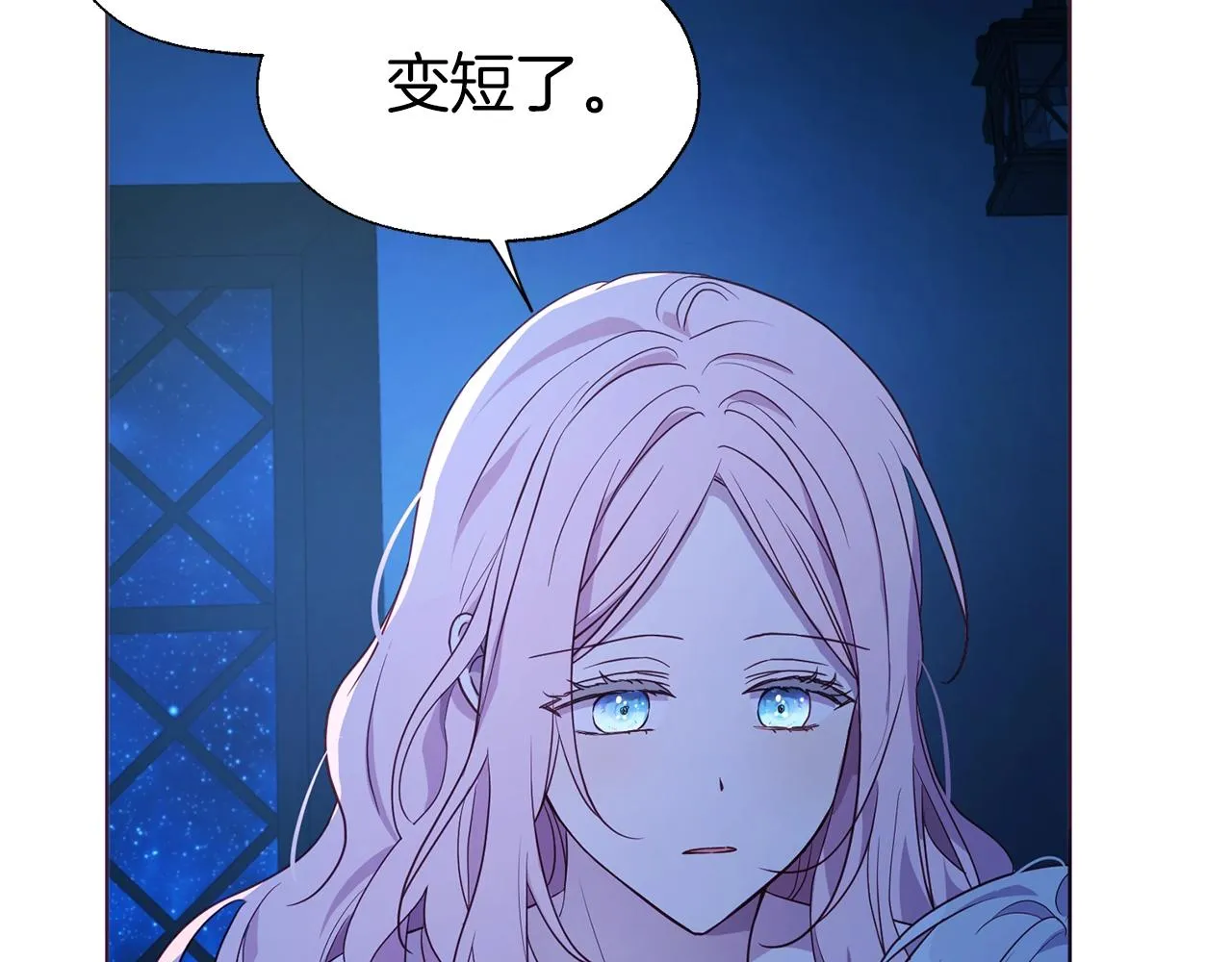 第87话 嫁给我 第22页