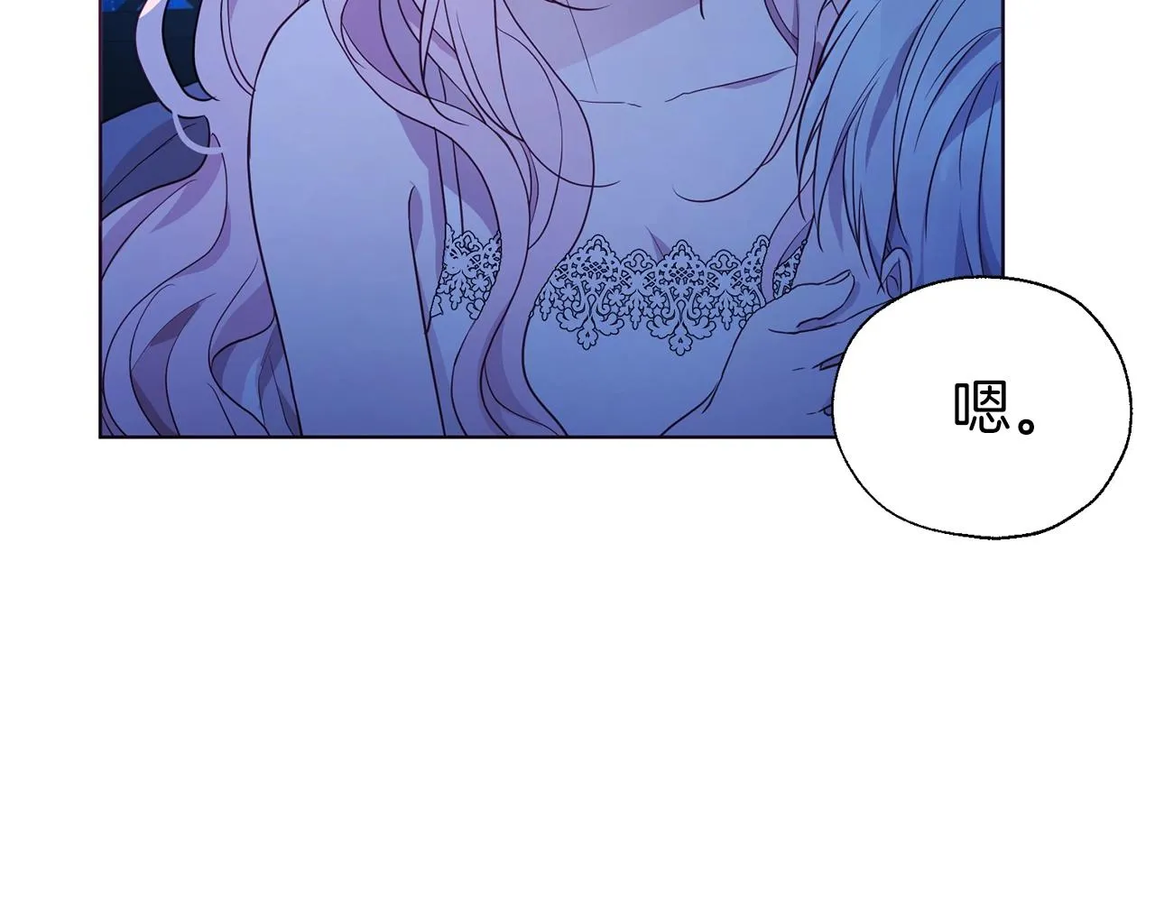 第87话 嫁给我 第23页
