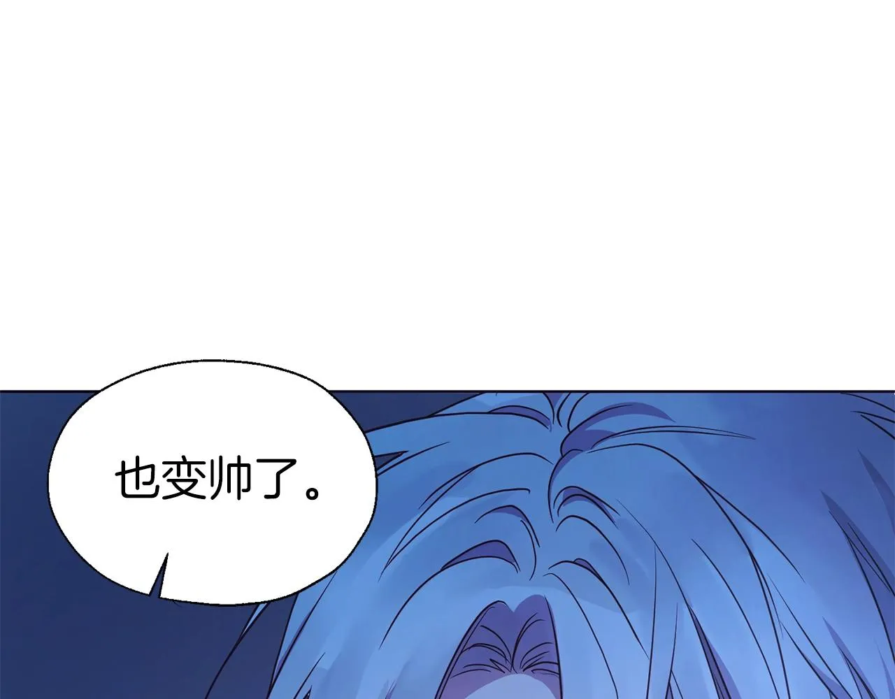 第87话 嫁给我 第24页