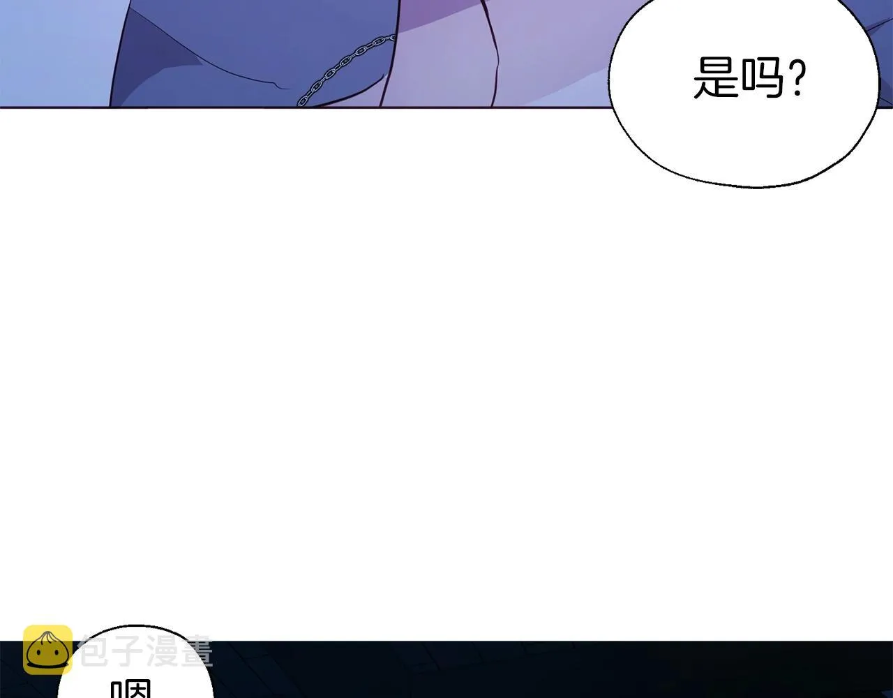 第87话 嫁给我 第26页