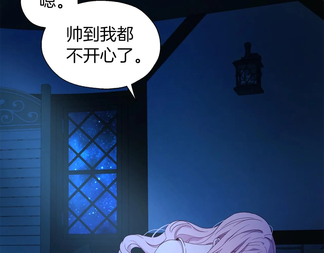 第87话 嫁给我 第27页