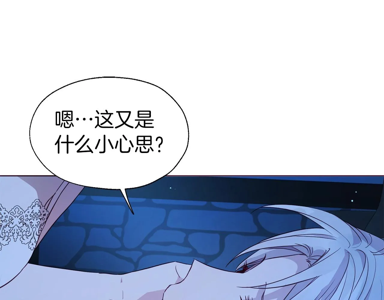 第87话 嫁给我 第30页