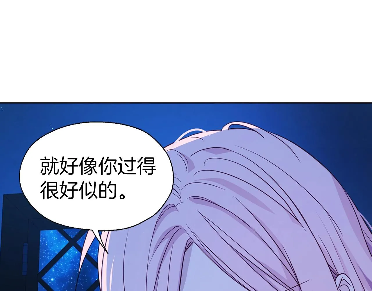 第87话 嫁给我 第32页