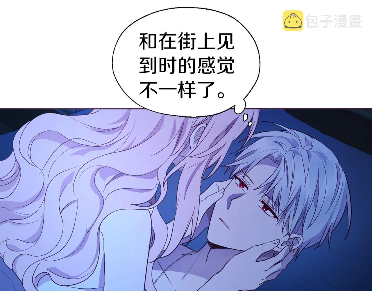 第87话 嫁给我 第35页