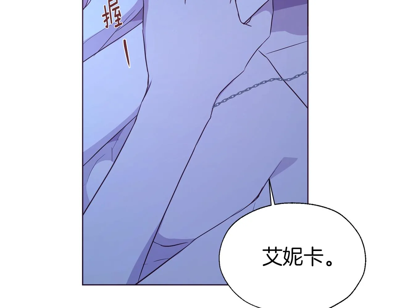 第87话 嫁给我 第43页