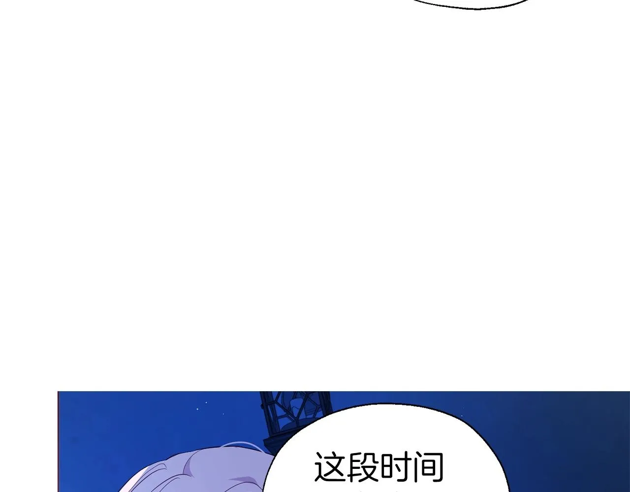 第87话 嫁给我 第44页