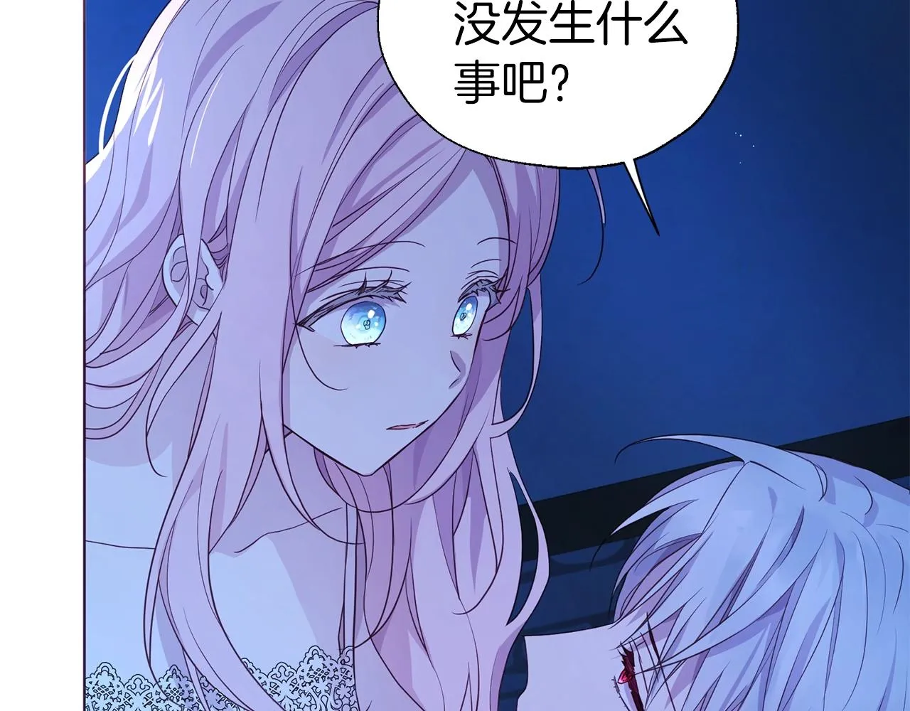 第87话 嫁给我 第45页