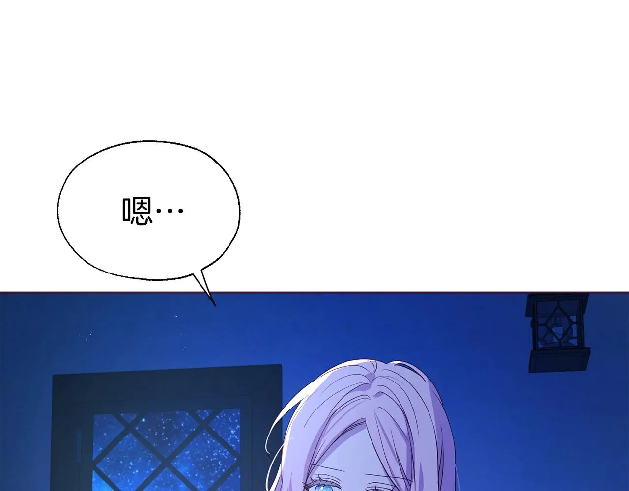 第87话 嫁给我 第47页