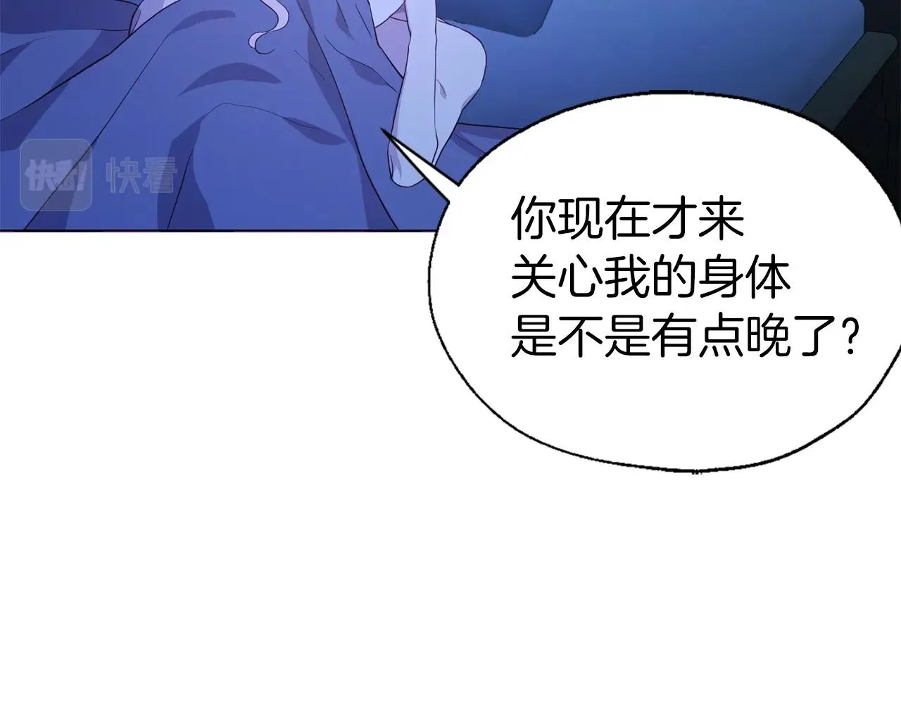 第87话 嫁给我 第53页
