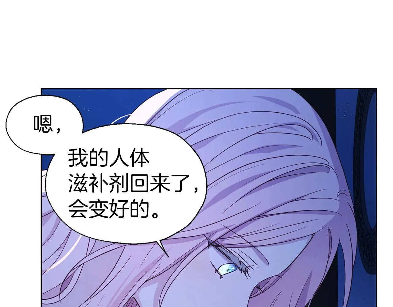 第87话 嫁给我 第55页
