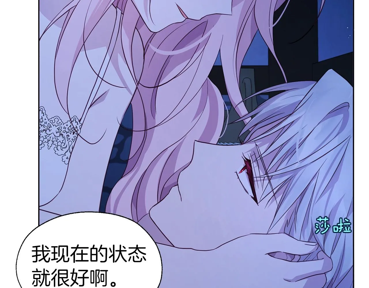 第87话 嫁给我 第56页
