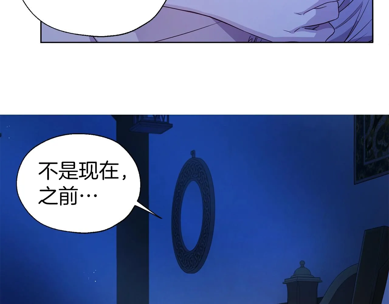 第87话 嫁给我 第57页