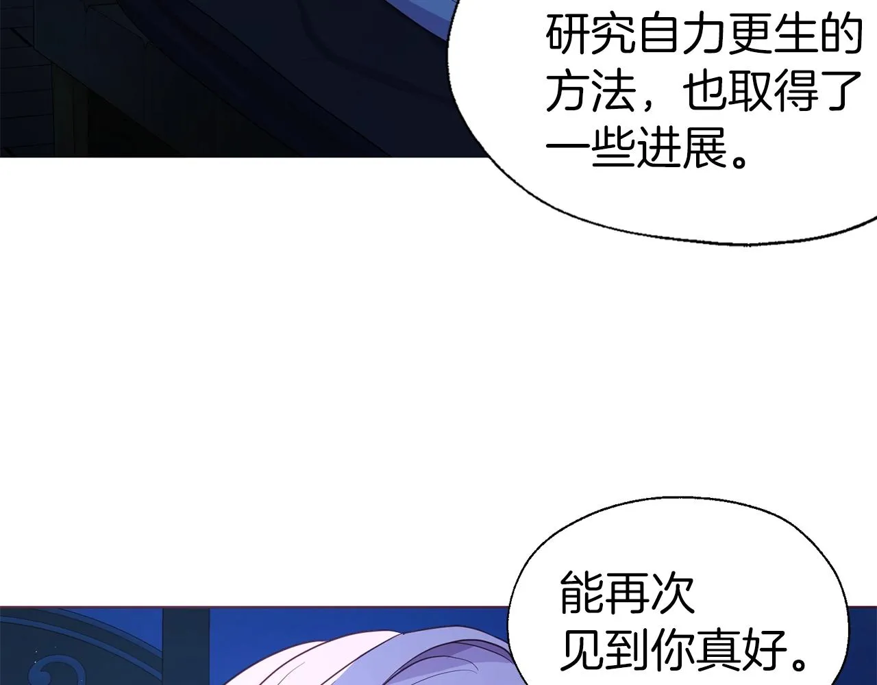 第87话 嫁给我 第59页
