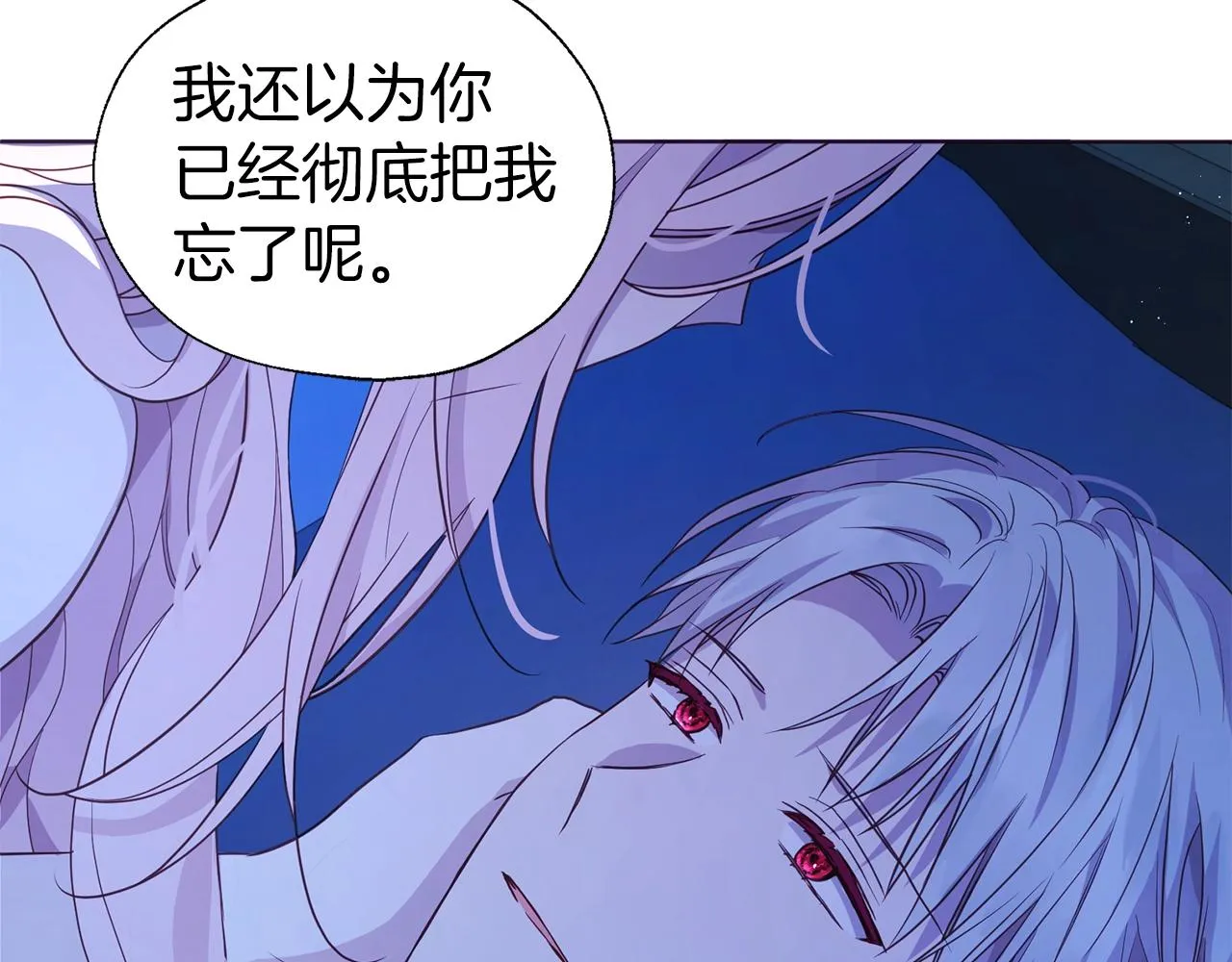 第87话 嫁给我 第62页