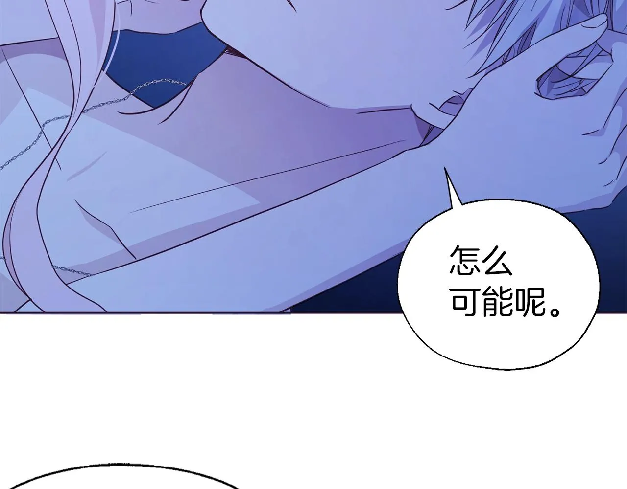 第87话 嫁给我 第63页
