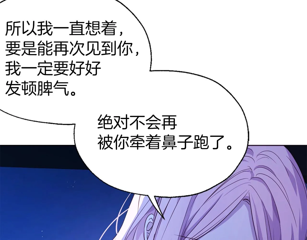 第87话 嫁给我 第64页