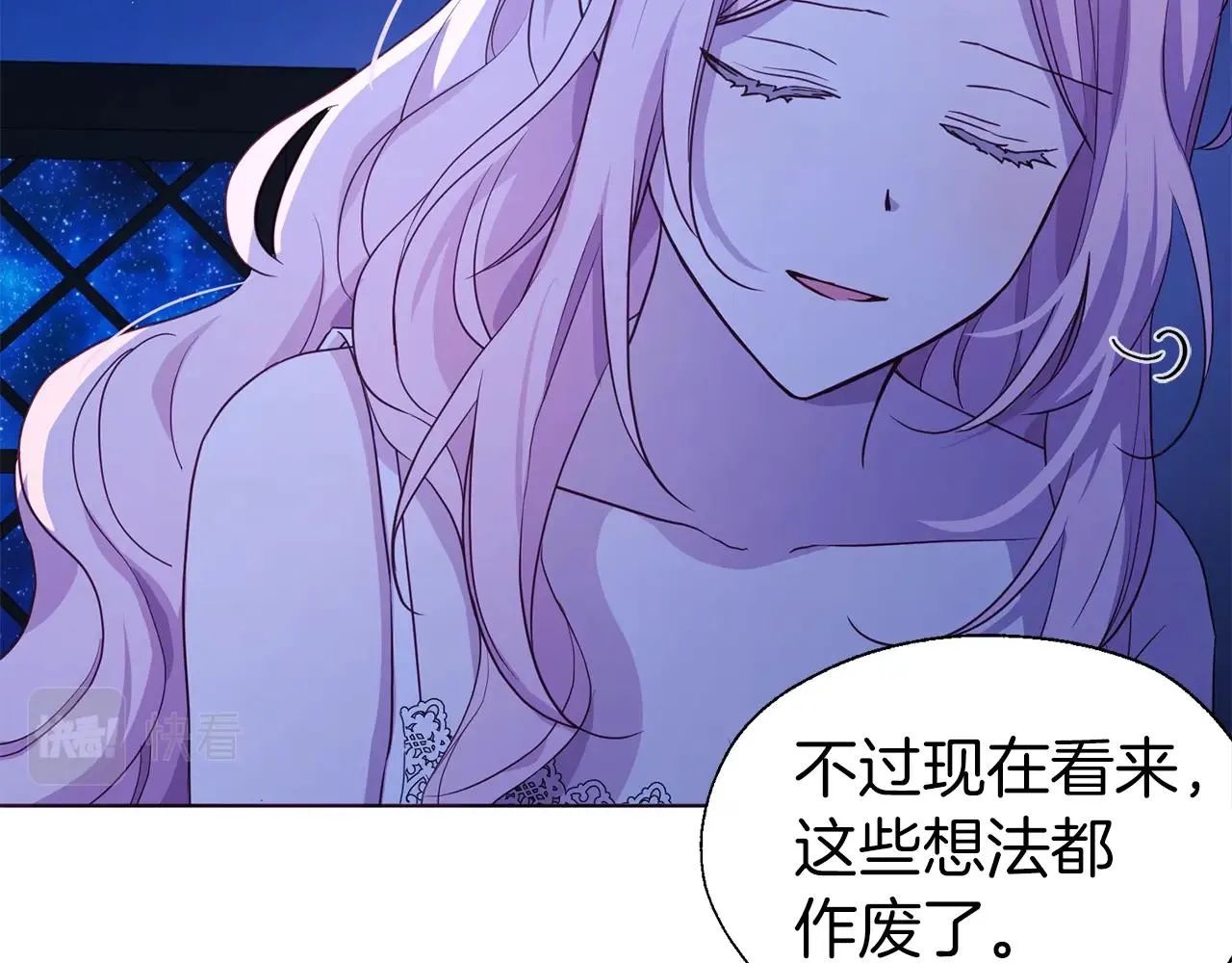 第87话 嫁给我 第65页