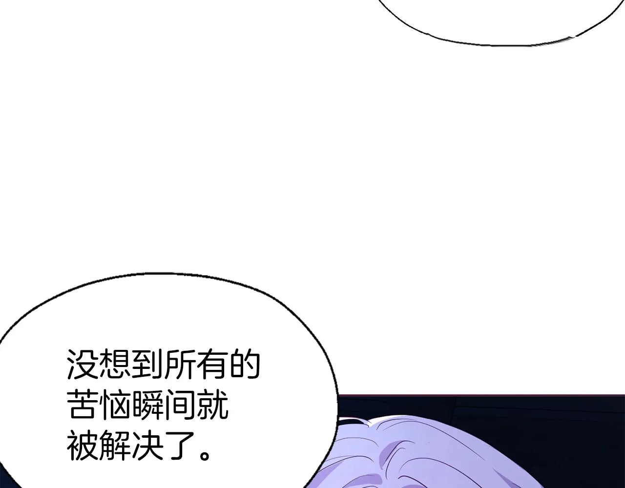 第87话 嫁给我 第66页