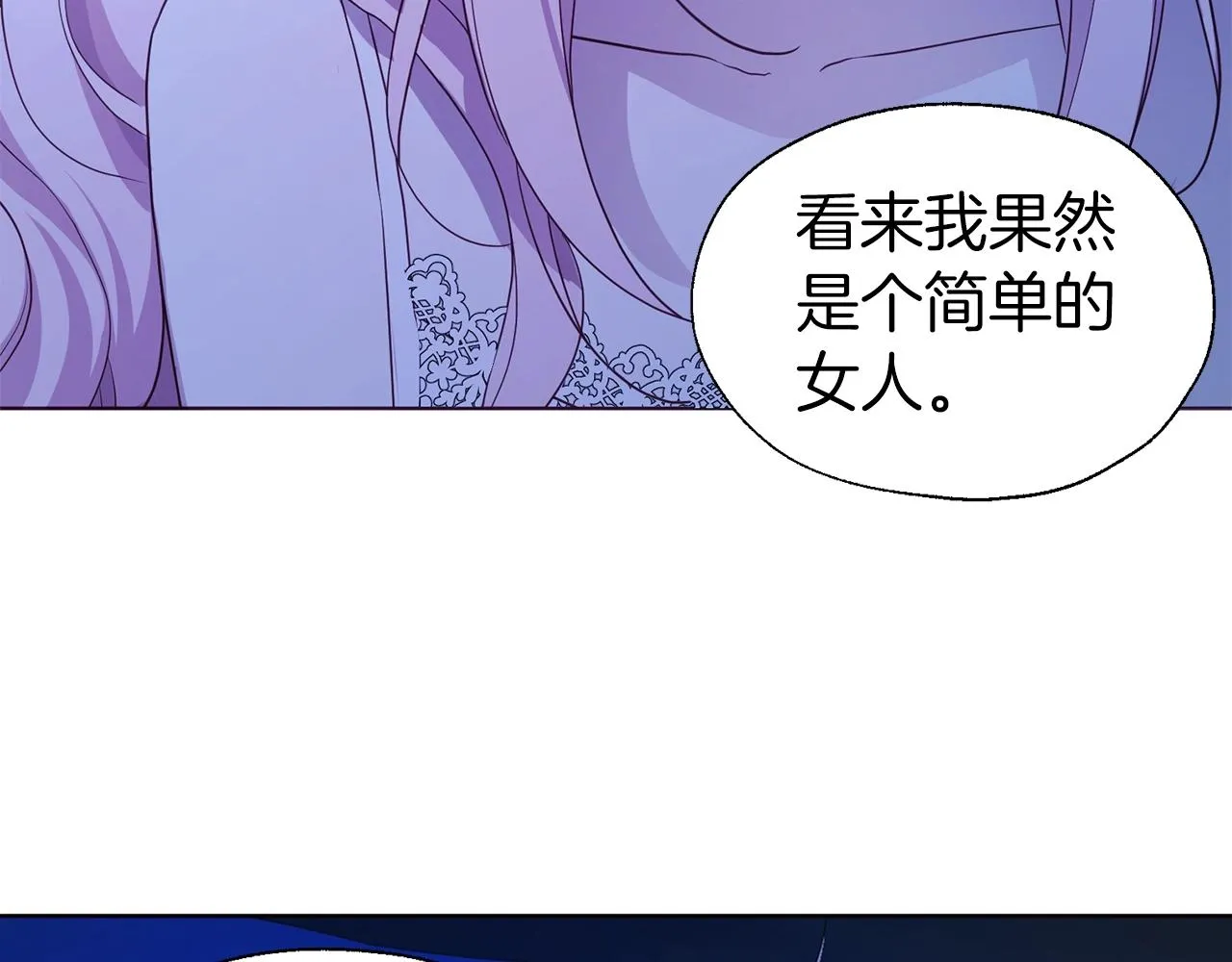 第87话 嫁给我 第68页