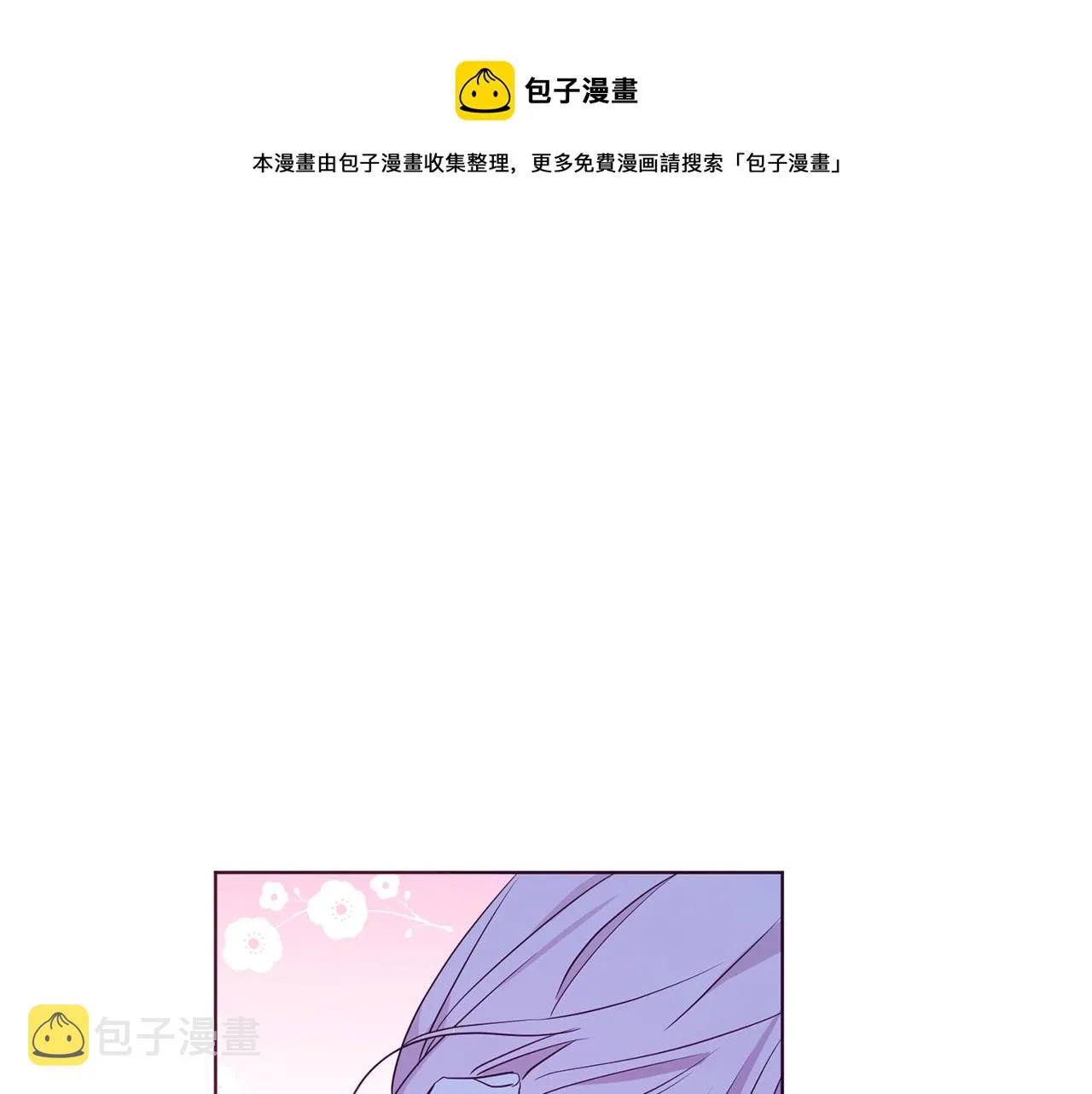 第87话 嫁给我 第71页