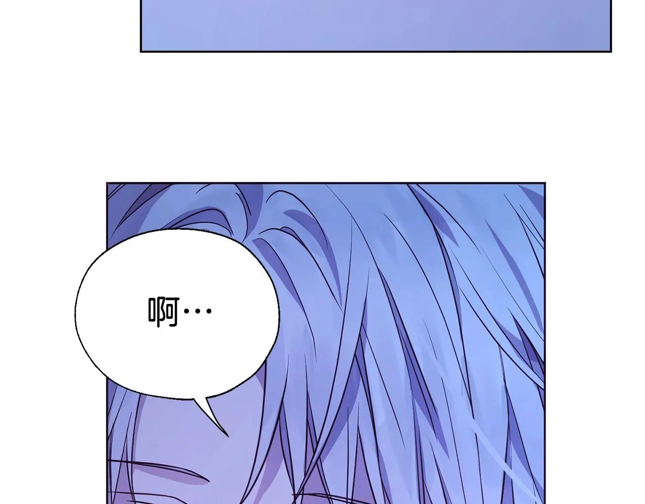 第87话 嫁给我 第82页