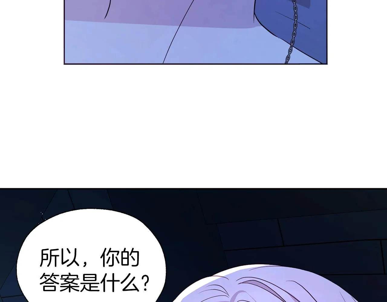 第87话 嫁给我 第84页