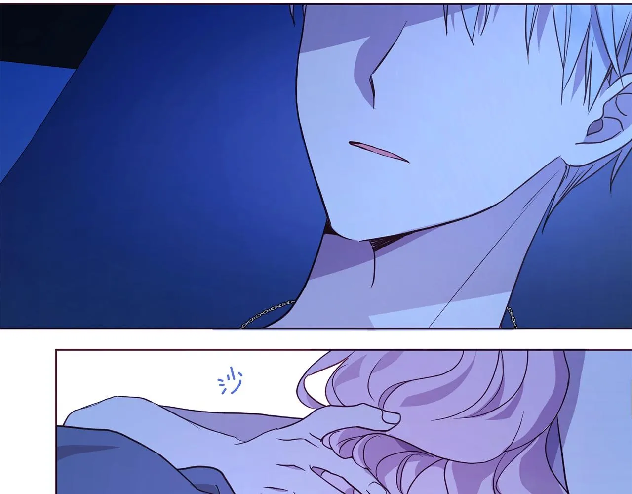 第87话 嫁给我 第87页