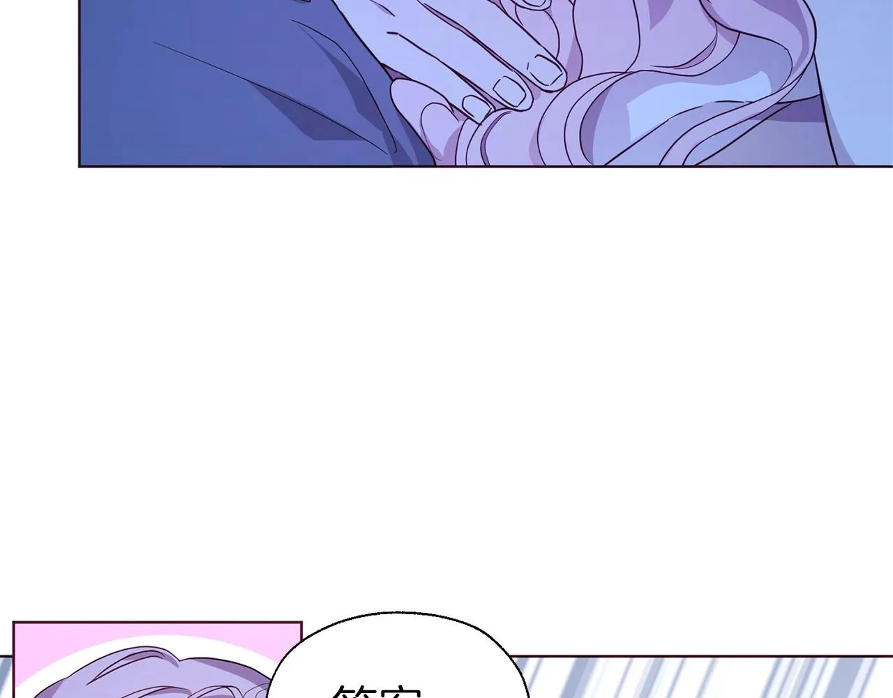第87话 嫁给我 第88页