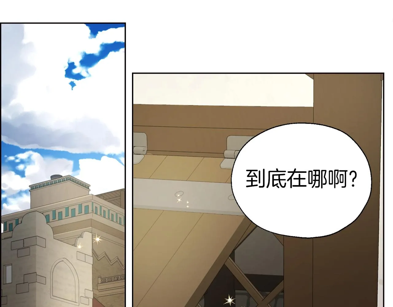 第87话 嫁给我 第109页