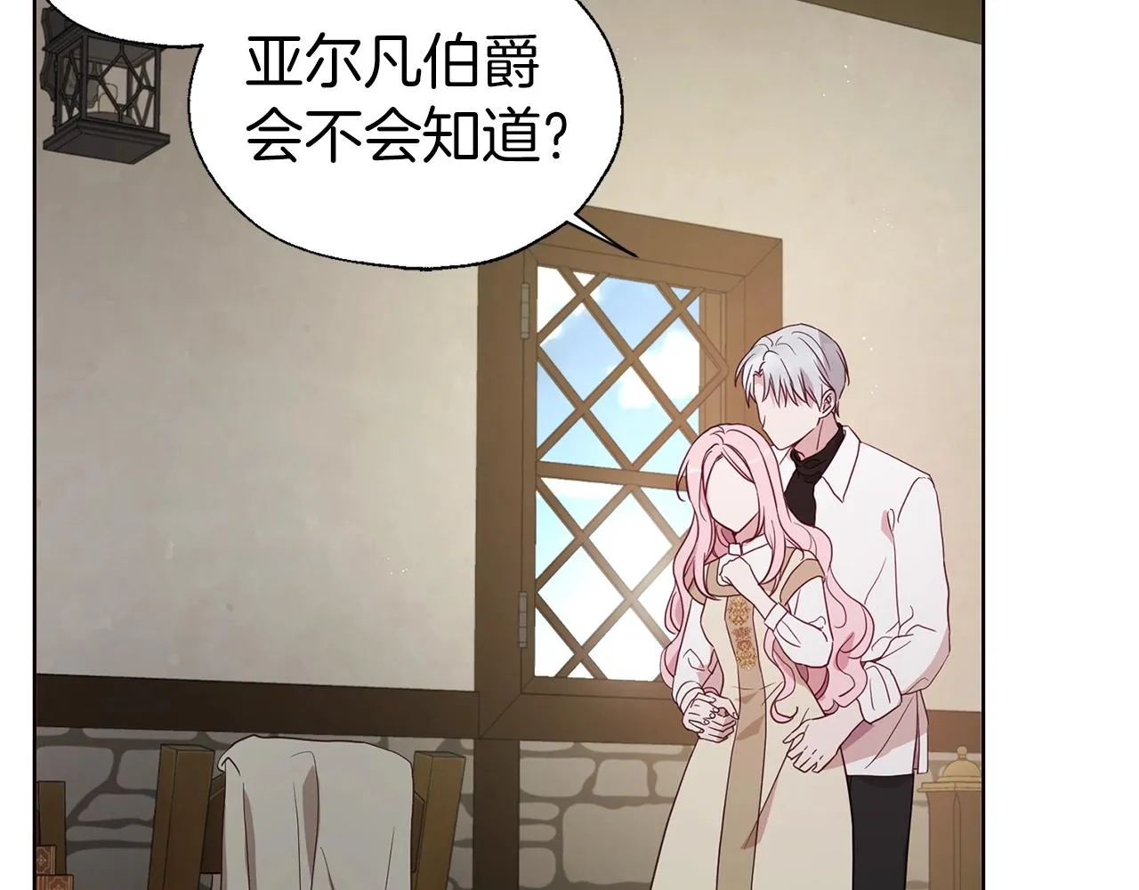 第87话 嫁给我 第112页