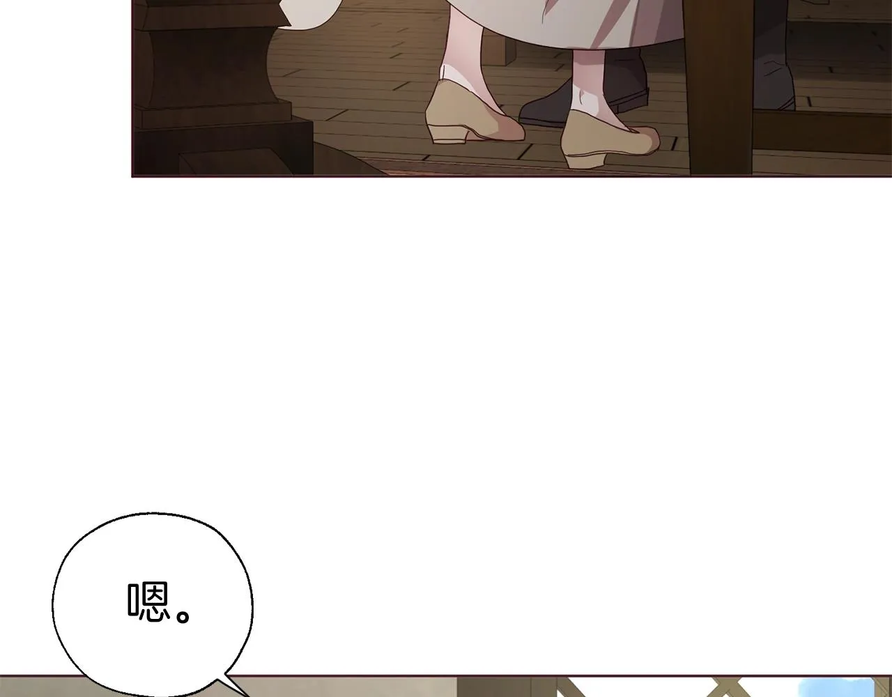第87话 嫁给我 第118页