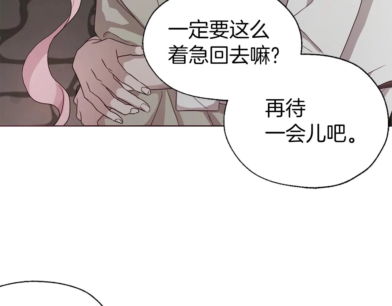 第87话 嫁给我 第120页