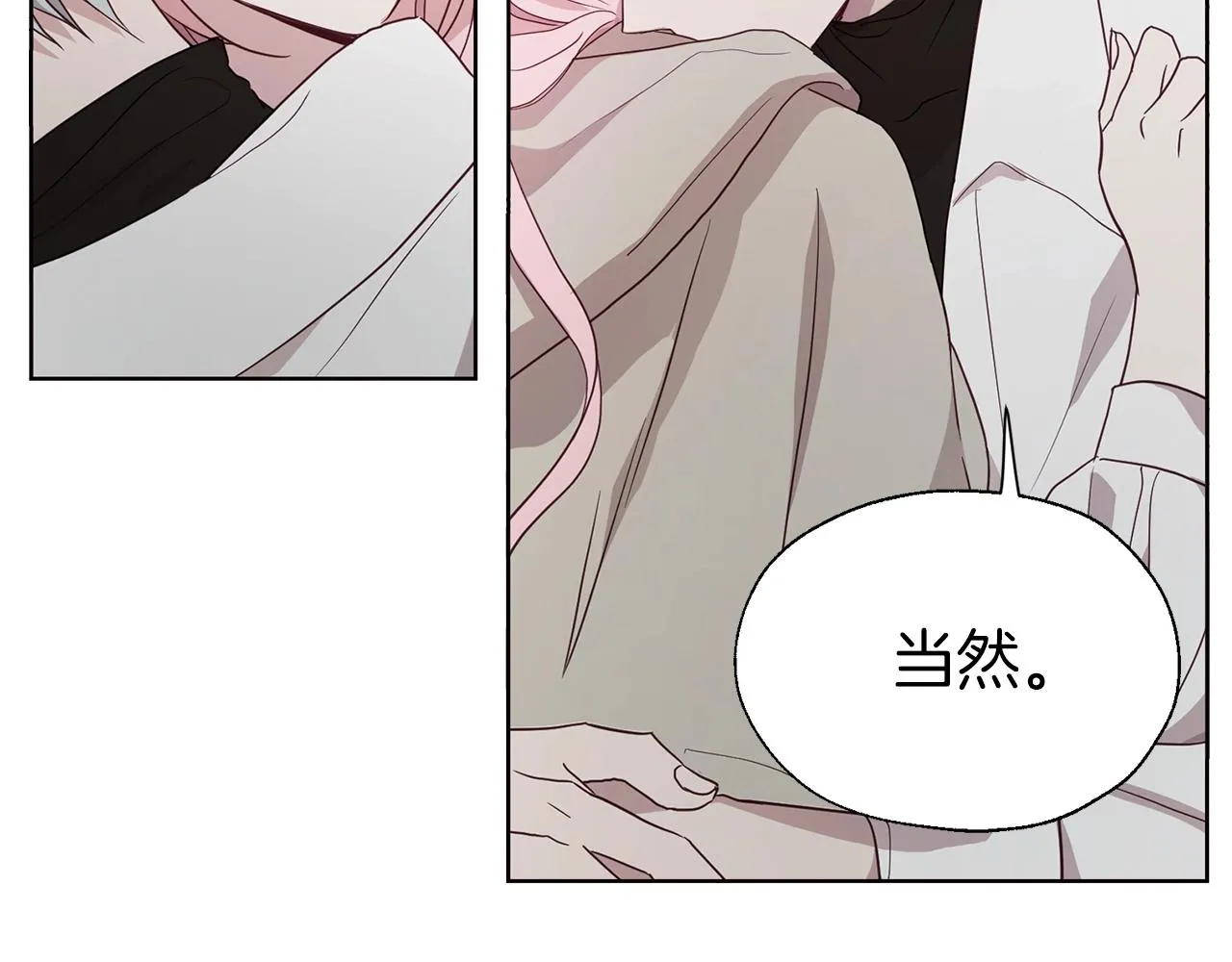 第87话 嫁给我 第122页