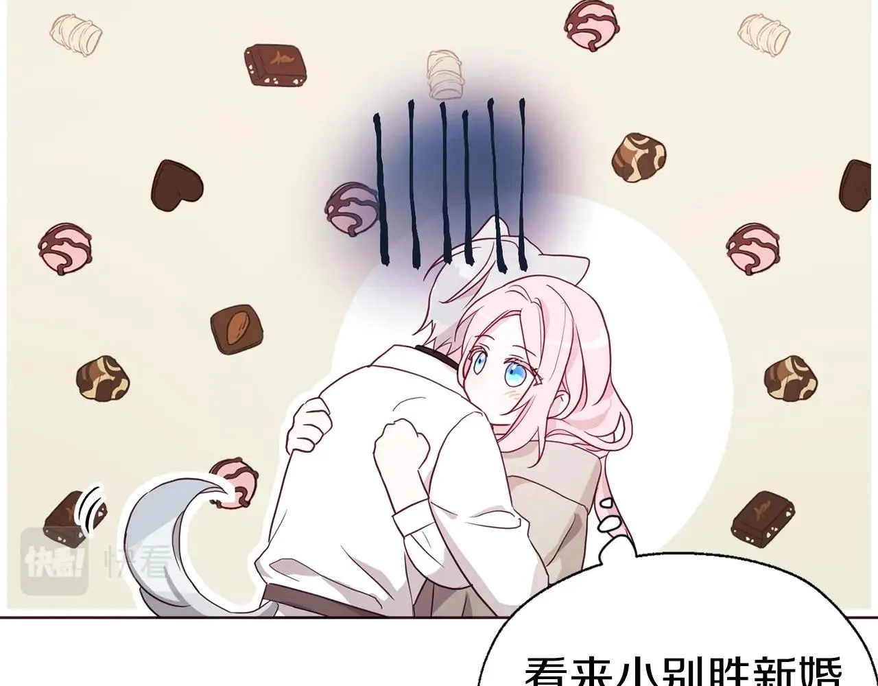 第87话 嫁给我 第124页