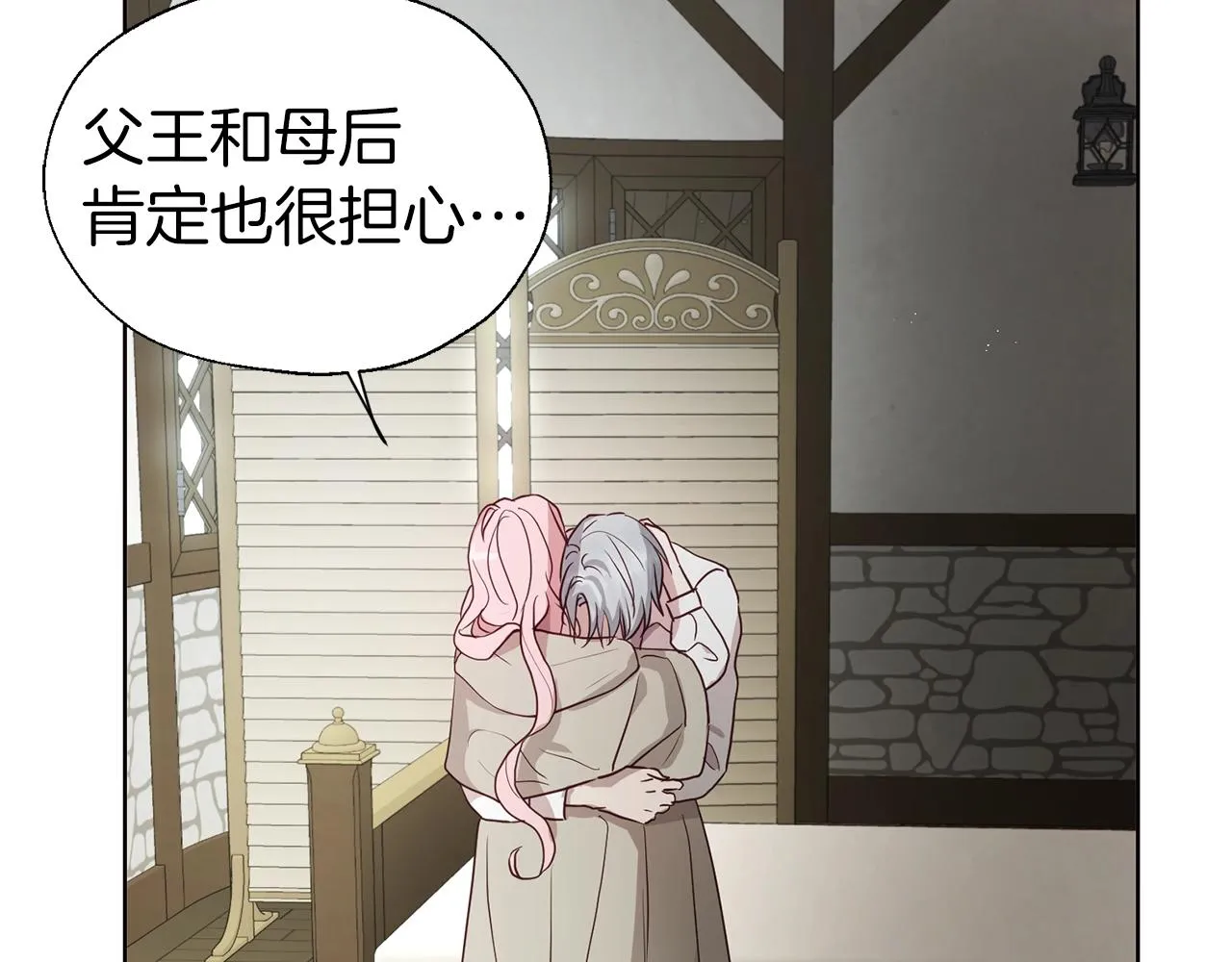 第87话 嫁给我 第130页