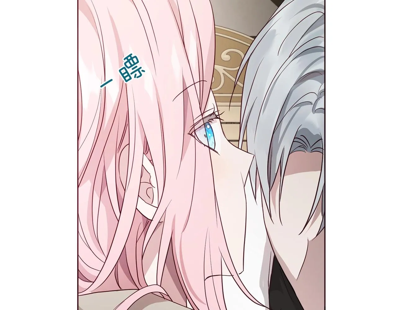 第87话 嫁给我 第133页