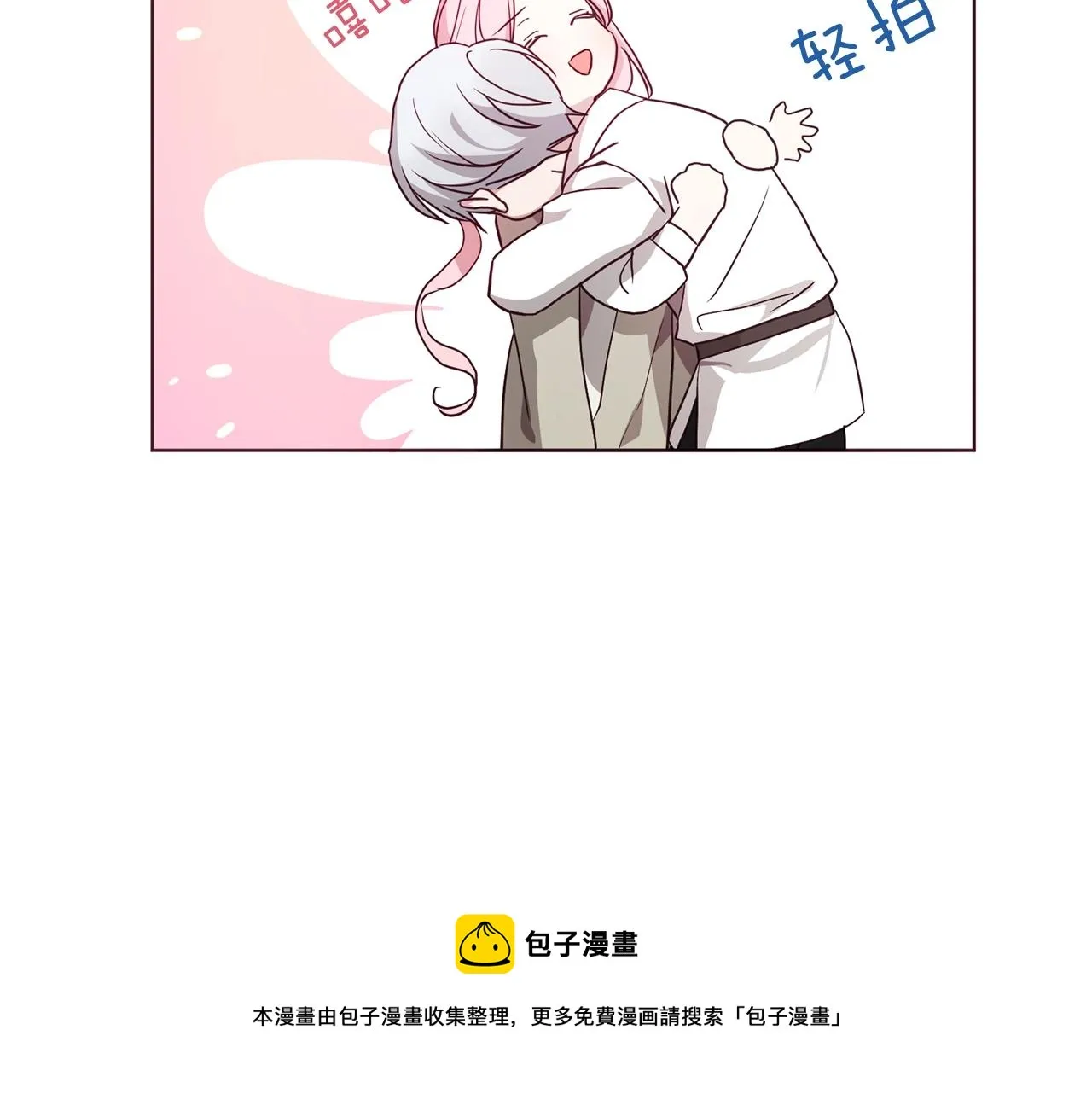 第87话 嫁给我 第141页