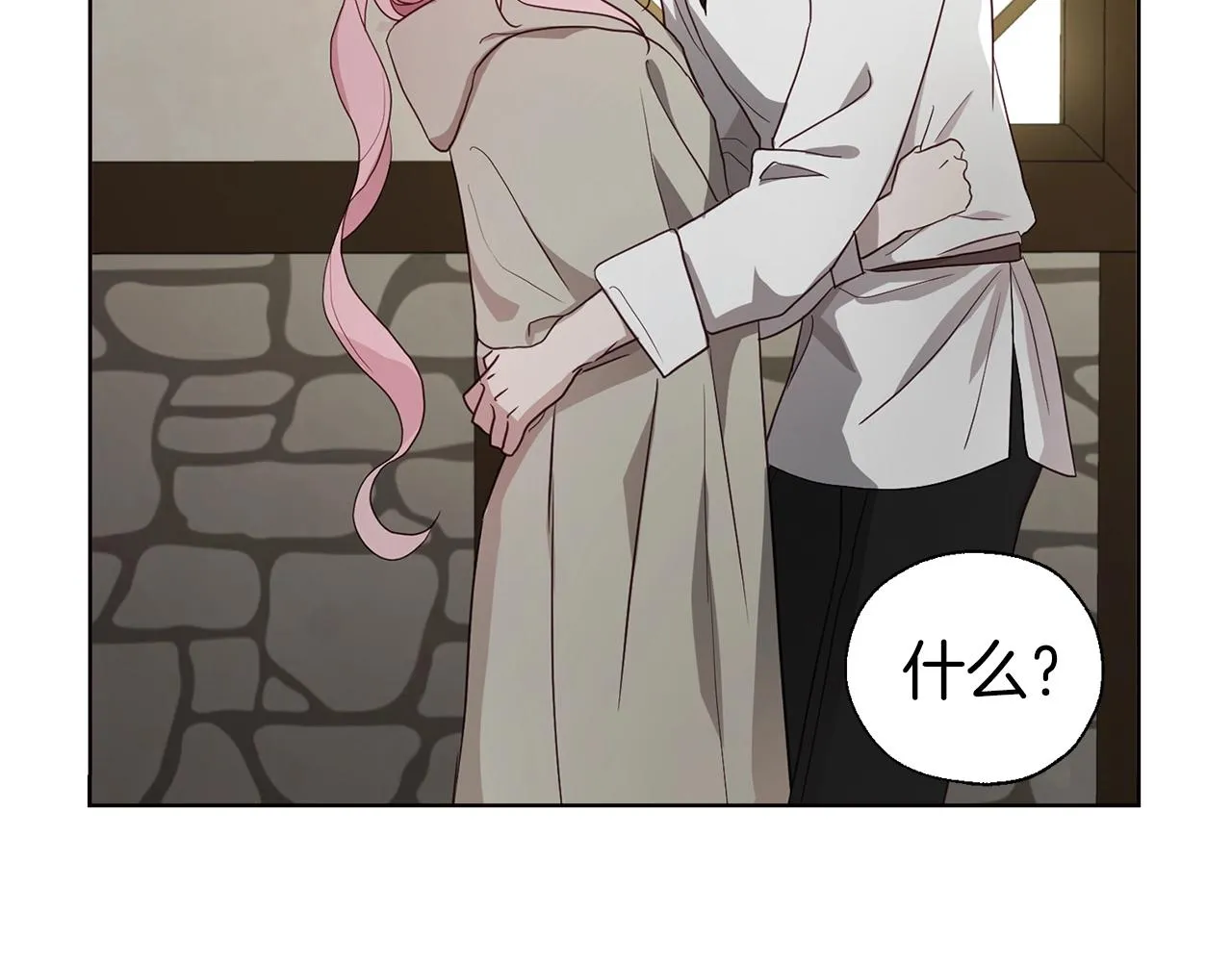 第87话 嫁给我 第145页