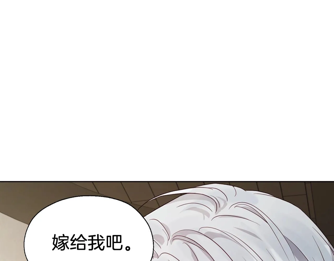 第87话 嫁给我 第146页