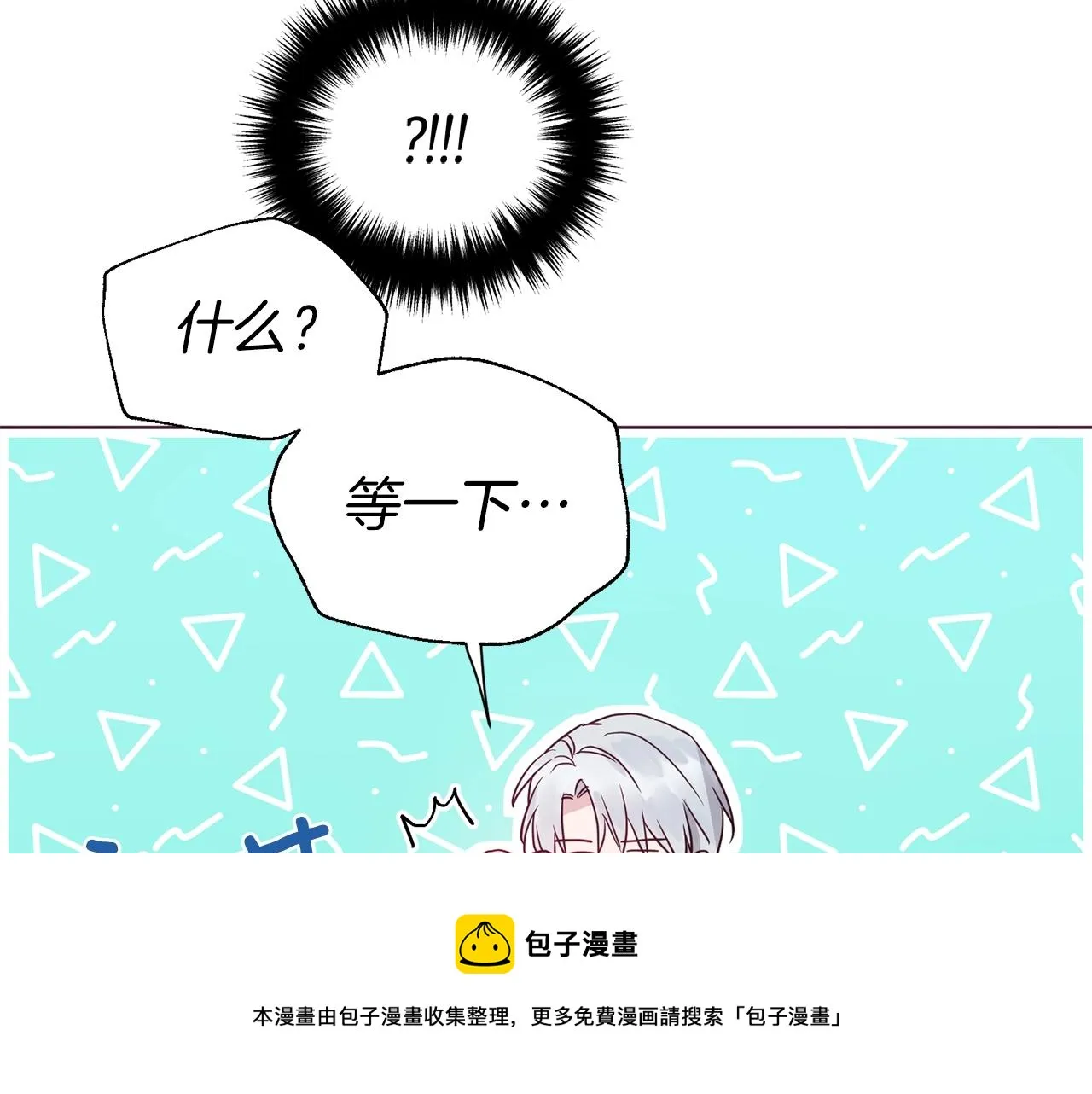 第87话 嫁给我 第151页