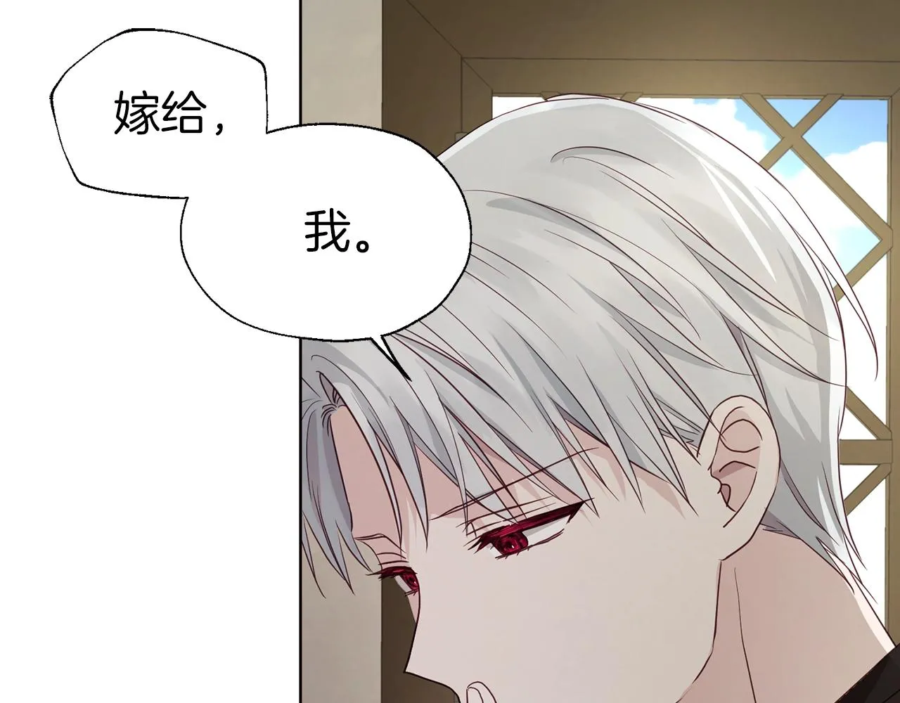 第87话 嫁给我 第155页