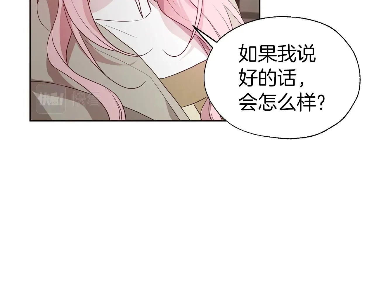 第87话 嫁给我 第159页