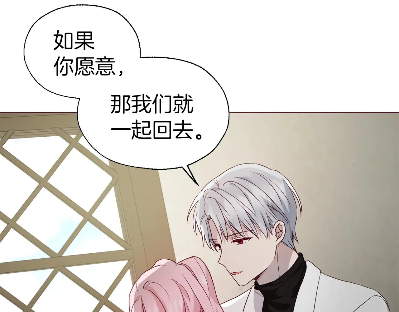 第87话 嫁给我 第162页
