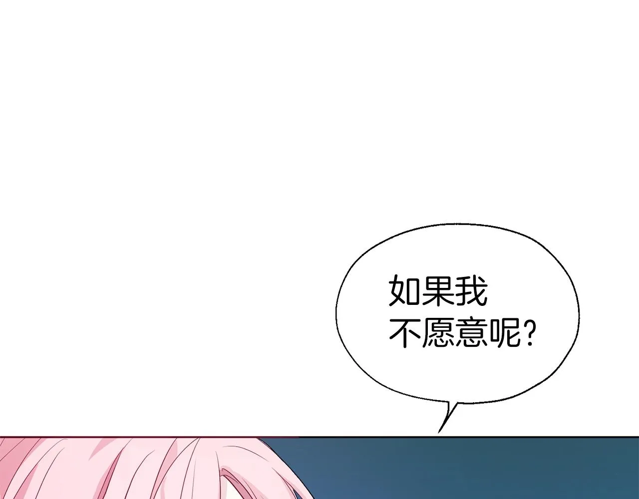第87话 嫁给我 第164页