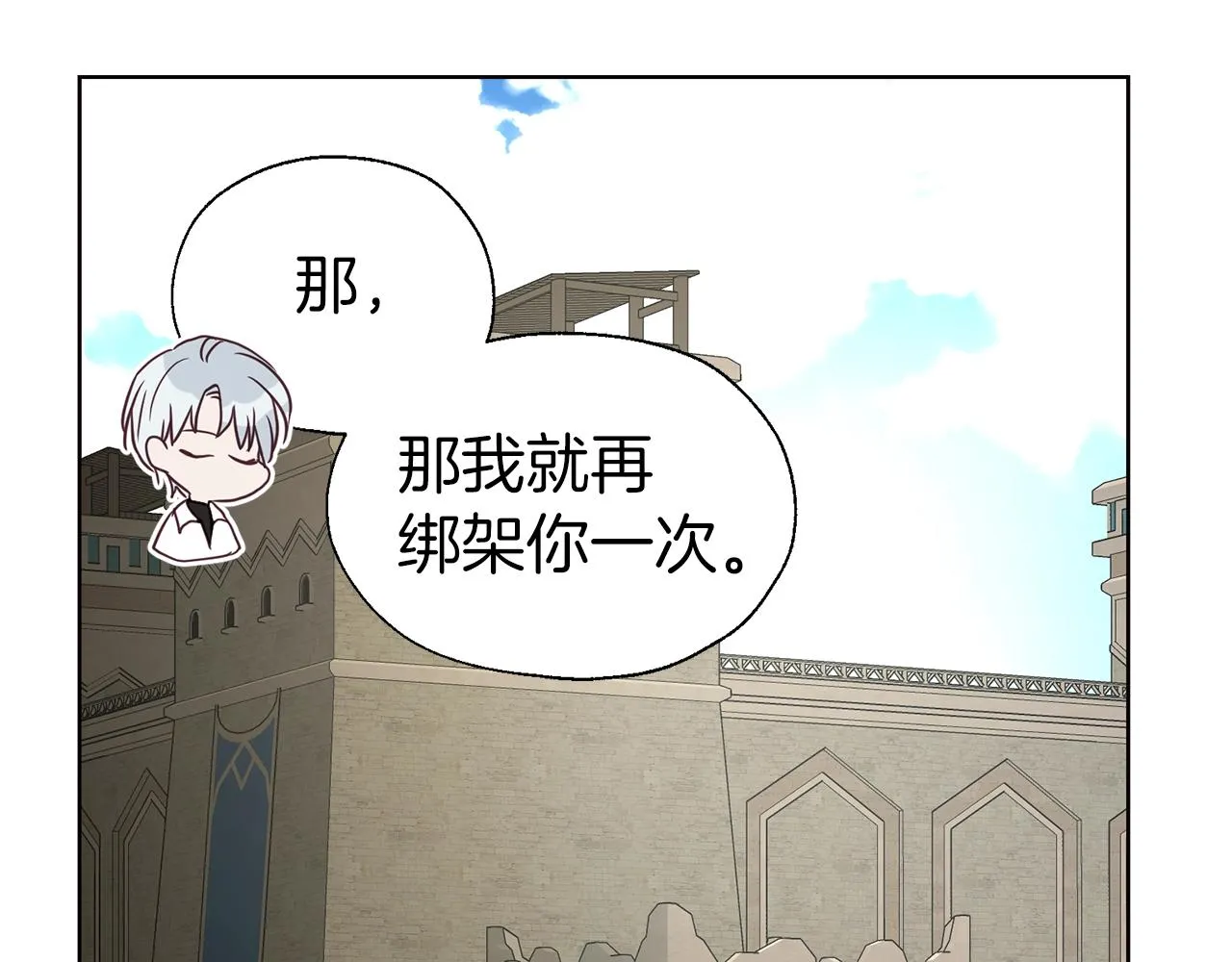 第87话 嫁给我 第167页
